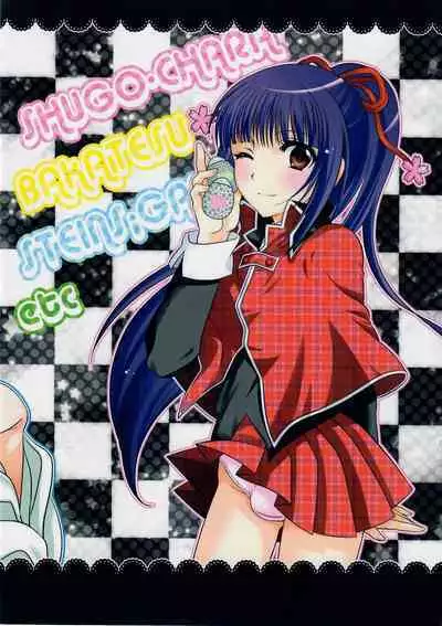 (C81) [Kanyou Shounen (URA)] Otoko no Ko no Hon Dorai (Various)