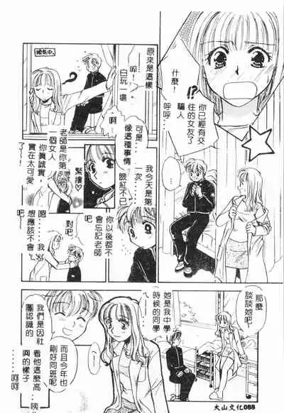 [Anthology] Shitatari [Chinese] pixelup