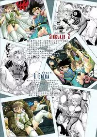 [Cyclone (Reizei, Izumi)] Sinclair - Download Tokubetsuban (Dragon Quest Dai no Daibouken) [Digital]