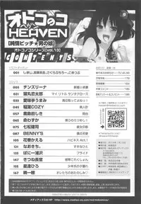 [Anthology] Otokonoko HEAVEN Vol.13 Junjou Bitch★Otokonoko [English]