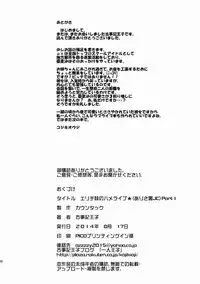 (C86) [Countack (Kojiki Ohji)] Erichi Imouto no Hame Live★ (Love Live!)