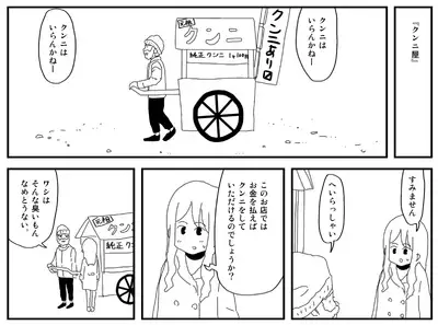 [Inu Musuko] Cunni Battler Takashi [Digital]