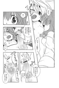 (C81) [x-GAME! (Mochiko)] Fuck Days (Dog Days)