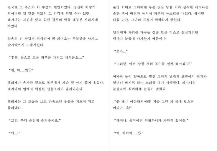 Monster Girl Encyclopedia Stories: Harem of Collar