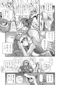 [RAT TAIL (Irie Yamazaki)] TAIL-MAN MIU FUURINNZI BOOK (History's Strongest Disciple Kenichi) [Digital]