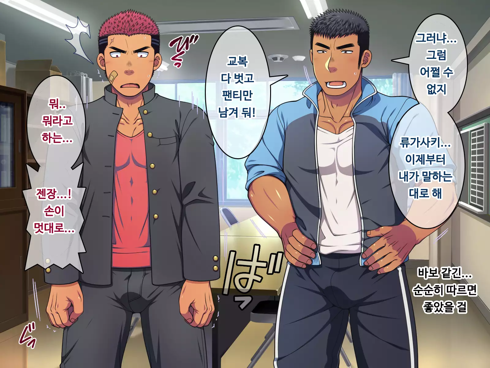 Saimin 50% Namaiki na Yankee o Ishiki Sonomama de Karada dake Ayatsureru You ni Nattara #1