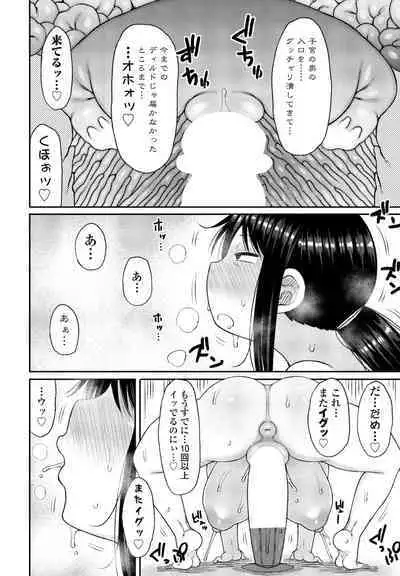 COMIC Momohime DEEPEST Vol. 001