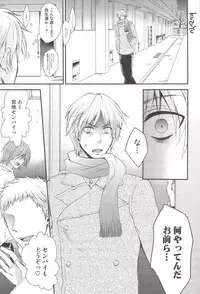 (C83) [Kuzumochi (Kuzuyu, Kuzukiri)] LOSER ~ Takao-kun to Midorima-kun ga Senpai-tachi ni XXX sare Chau Hanashi ~ (Kuroko no Basuke)