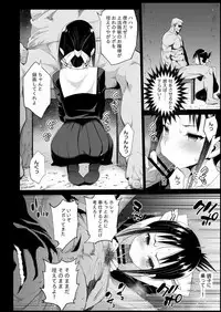 Shinomiya Kaguya o Goukan Shitai