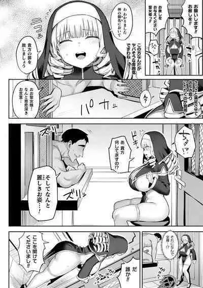 Indecent Moral Game Master