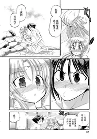 [Nakata Yumi] Iinari Princess [Chinese]