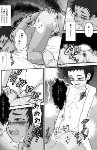 (CUTE☆TOKYO) [CUTE ☆ Jimu Kyoku (Various)] Cute Anthology Shota x Shota