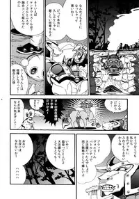 (Shota Scratch 18) [Quartzshow (hari)] Oretachi no Master wa Duel King (Yu-Gi-Oh!)