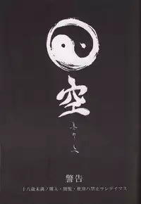 [St. Armadel Ch. (Kagetora)] Sono Ni | kara 2 (Kara no Kyoukai)