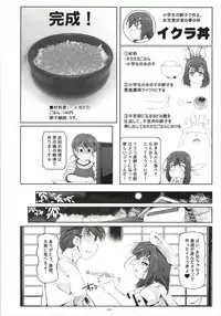 (C93) [Tohgoo (Fuyutugu)] Illya to Kuro no, Kintama no Seieki Zenbunuku (Fate/kaleid liner Prisma Illya)