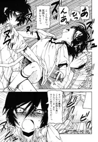 Koushoku Shounen Vol. 07 [Digital]