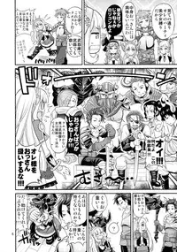 (C89) [Popochichi (Yahiro Pochi)] Ore-sama Virgin (Granblue Fantasy)