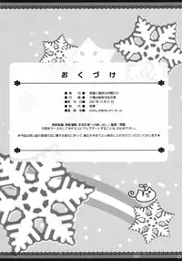 (C73) [Alpha to Yukaina Nakamatachi (Alpha)] Omoni Sukuran na Soushuuhen 3 (School Rumble)