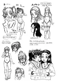 [Minority] Junai Orgasm