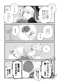 [mystic mocomoco (merry)] Tatoe Setsuna no koida to shite mo (Fate/Grand Order) [Digital]