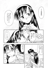 [Ryoumoto Hatsumi] Lilliputian Bravery Kanzenban [Decensored]