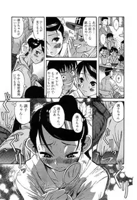 [Amadume Ryuuta] Kuwagata - The Stag Beetle [Digital]