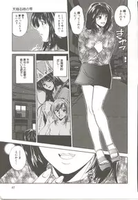 [Ryoh Yuuki] Amagakeru Toki no Shizuku