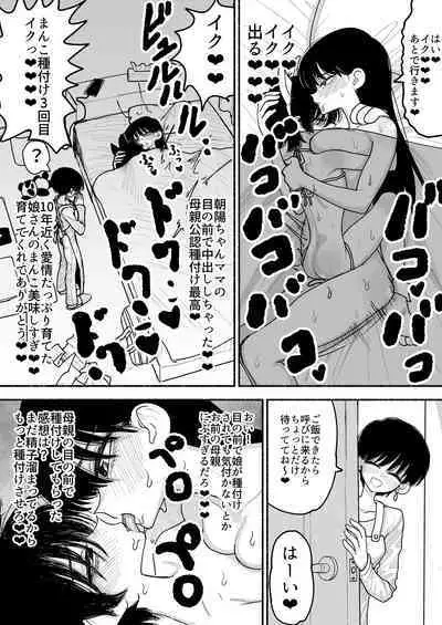 Futoukou no Onnanoko wo Onaho Atsukai de Tanetsuke Koubi Shimakuru Futanari Seito Kaichou-san