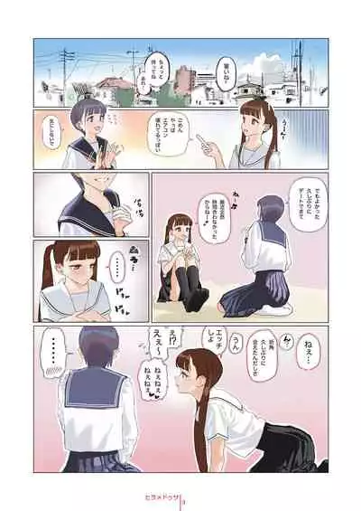 [Shoshi Magazine Hitori (Various)] Girly Hairy (Futari wa Pretty Cure, Urusei Yatsura)