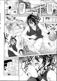 [Dagashi] HIJK Ch.1-2