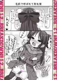 [Yoshii Tech Sha] 1,2…BREAKDOWN CUSTOM [Digital]