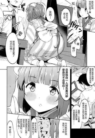 Yorita Yoshino no Kegare Otoshi
