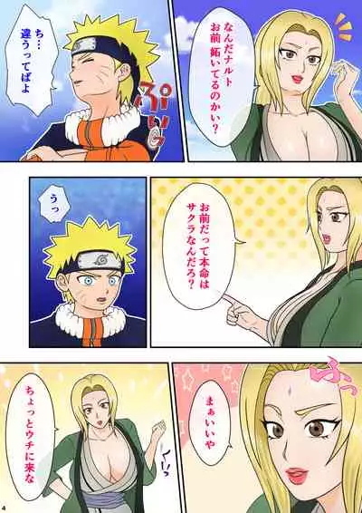 Tsunade no Seikyouiku 2