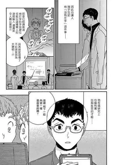 PERFECT FIT Ch. 1-7