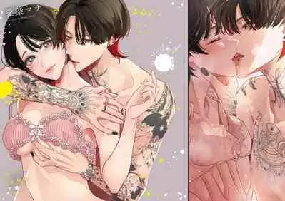 [Aizen Mana] Sumi-iri osananajimi no sokubaku ga tsurai | 浑身都是刺青的青梅竹马控制欲超强 1-11 [Chinese] [莉赛特汉化组]