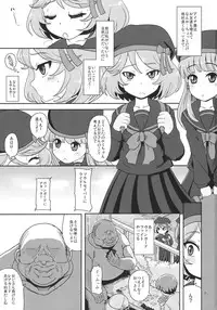 (C80) [HellDevice (nalvas)] Megami Shiyouzumi (Cardfight!! Vanguard)