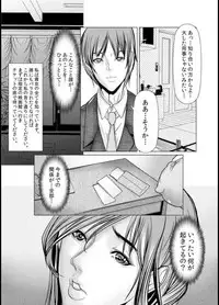 [San Kento] Wife M ≈ sexual slave ch1~ch4