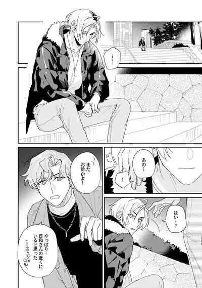 Midnight Training Hour 5