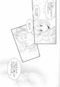 (SPARK10) [Kabutomushi (Ijiro Suika)] Takukamu (Fire Emblem if)