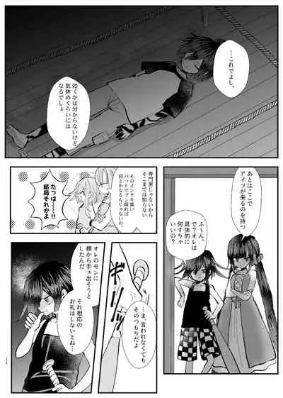 Kyousei Kasoke Kon Jihen