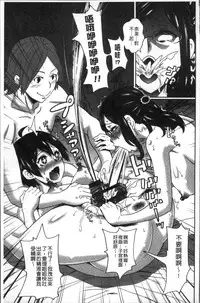 [John K. Pe-ta] Dono Ana demo Kimochi Ii [Chinese]