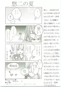 (C68) [Studio ArtRoom (Kaidou Akira, Rakurincho)] AR8 Shakugan no Shana 4 Tsuujouhan (Shakugan no Shana)