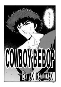 (C54) [K.S. Ozaki (Various)] G-SHOCK Vol. 6 (Cowboy Bebop, Rival Schools, Shoujo Kakumei Utena)