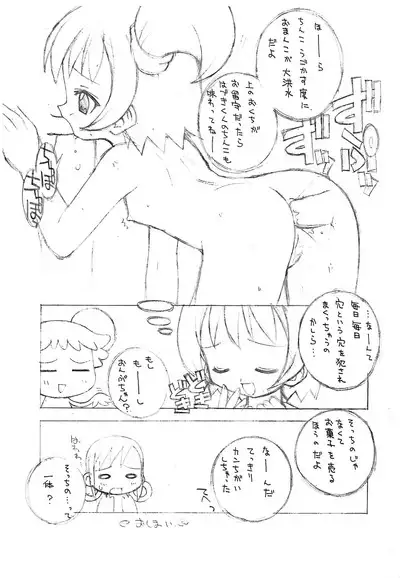 Puni Loli Ero Copy-bon in Puniket 3