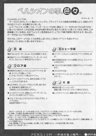 Arisu no Denchi Bakudan Vol. 11