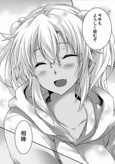 Daisenkan Koi o Suru Kobanashi