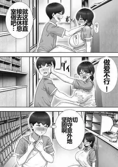 [Tarobaumu] DeliHeal Kaa-chan 2 ~Daisuki na Kaa-chan to Beit Saki de Yarimakuru Hanashi~