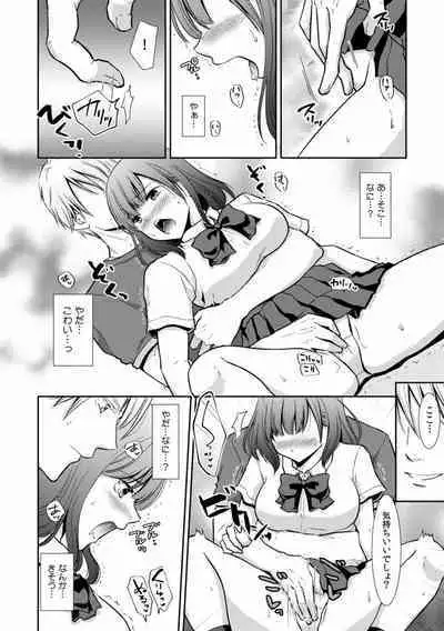 "Sex no Benkyou Shiyokka?" Kareshi ga Iru no ni Itoko kara Shojo wo Ubaware Zecchou Shidou 01-15