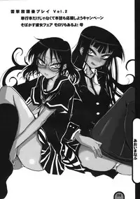 (COMIC1☆3) [BlueMage (Aoi Manabu)] Raigeki Houkago Play Vol. 02 (Houkago Play)