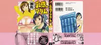 [Hidemaru] Life with Married Women Just Like a Manga 3 - Ch. 1-8 [English] {Tadanohito}
